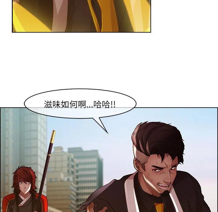 《梦蝶(全年龄版)》16 第77页