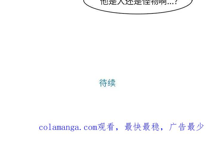 《梦蝶(全年龄版)》16 第80页