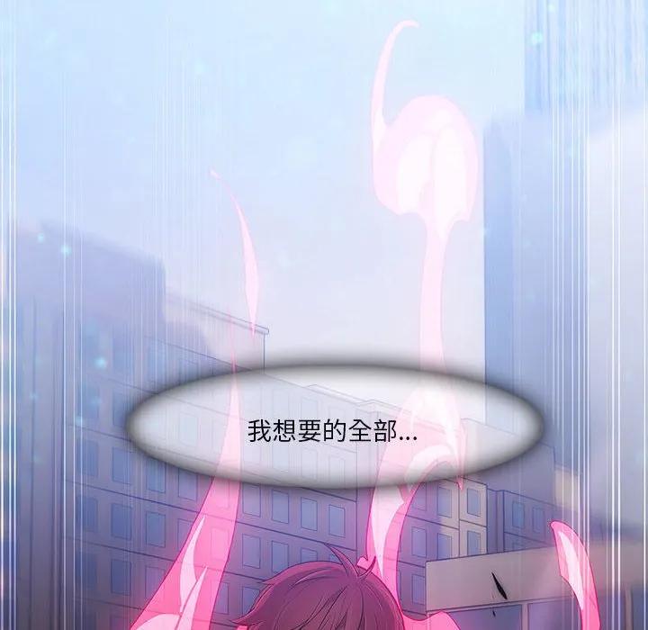 《梦蝶(全年龄版)》16 第54页