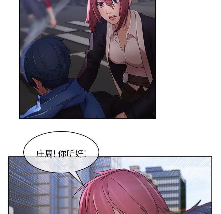 《梦蝶(全年龄版)》16 第51页