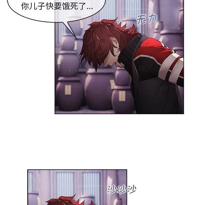 《梦蝶(全年龄版)》16 第6页