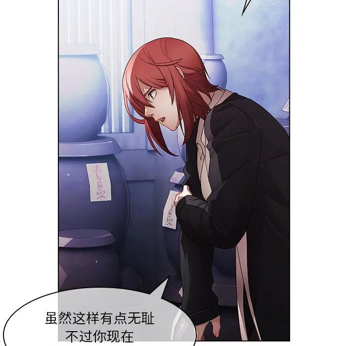 《梦蝶(全年龄版)》16 第14页
