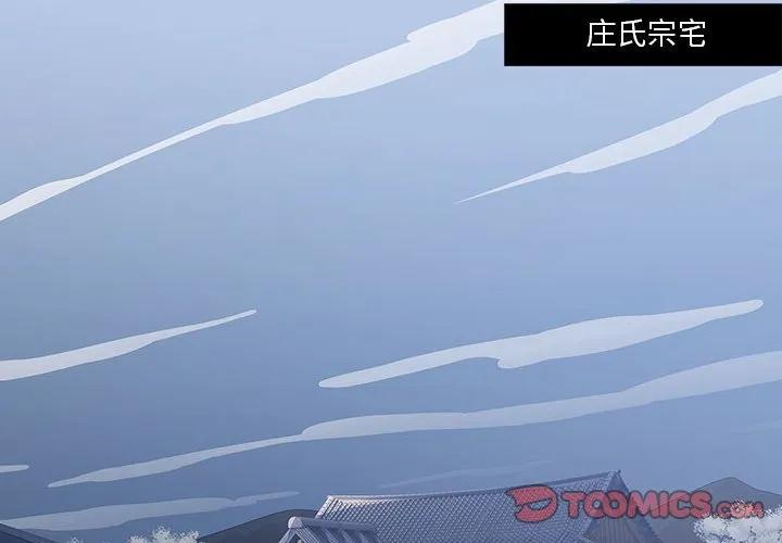 《梦蝶(全年龄版)》16 第2页