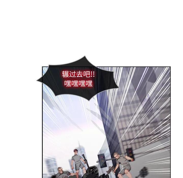 《梦蝶(全年龄版)》16 第27页