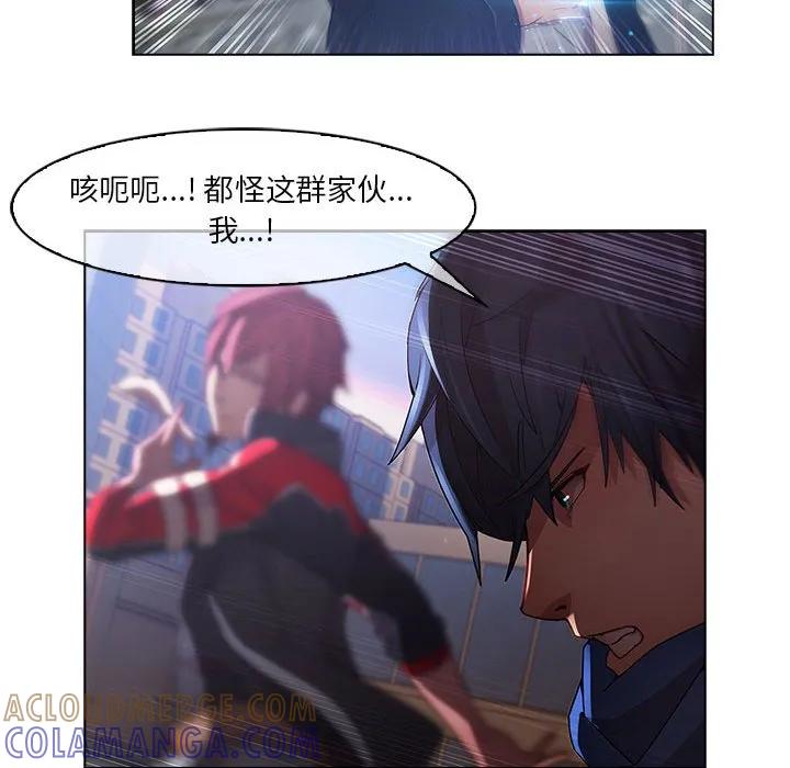 《梦蝶(全年龄版)》16 第43页