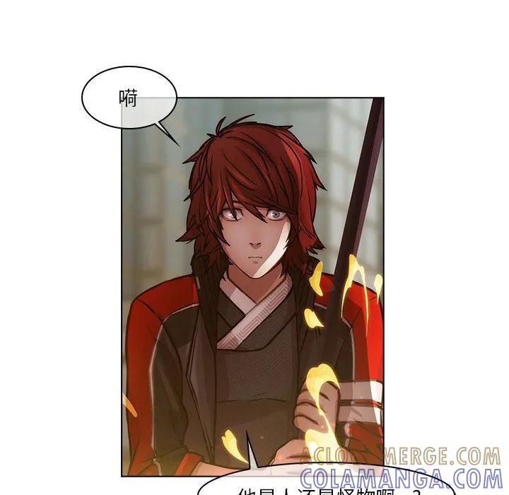《梦蝶(全年龄版)》16 第79页