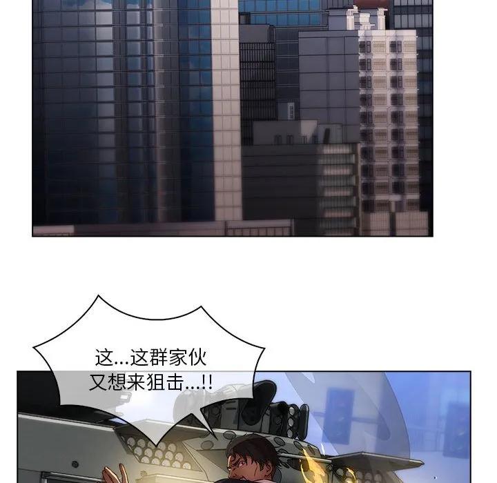 《梦蝶(全年龄版)》16 第39页