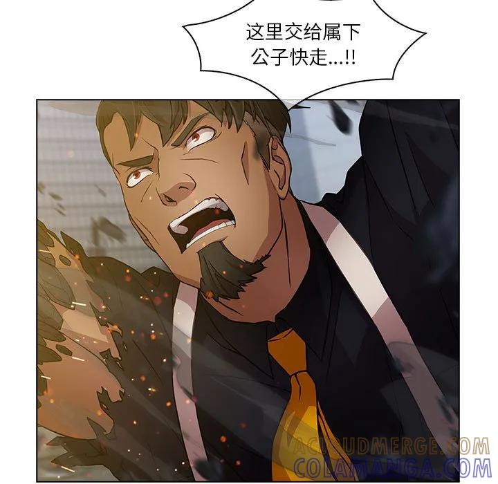 《梦蝶(全年龄版)》16 第37页