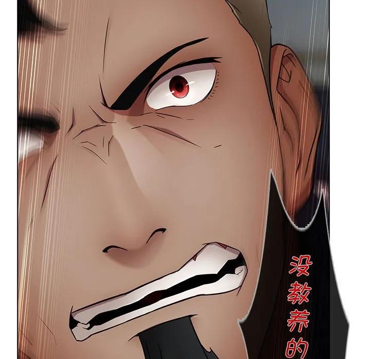 《梦蝶(全年龄版)》16 第69页