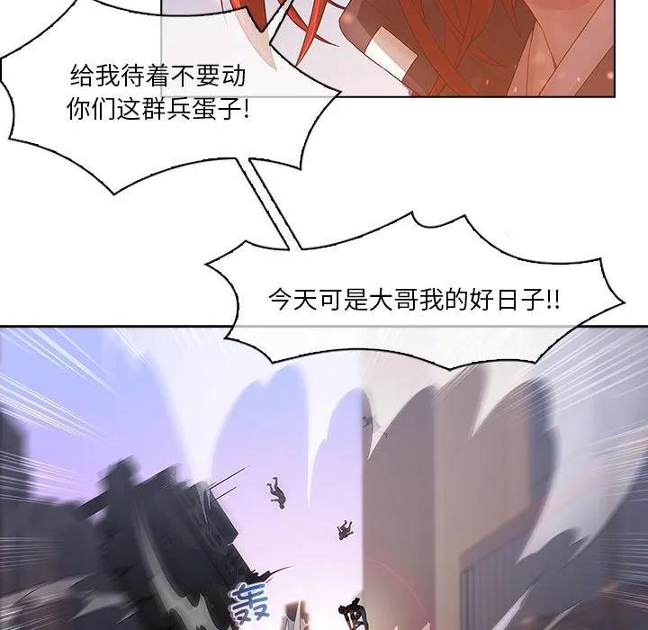 《梦蝶(全年龄版)》16 第65页