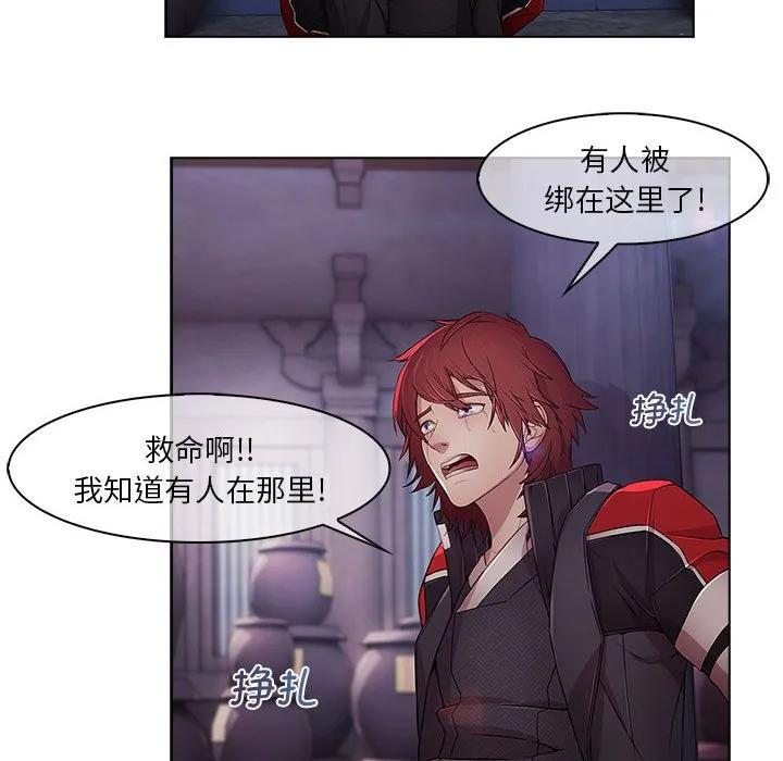 《梦蝶(全年龄版)》16 第8页