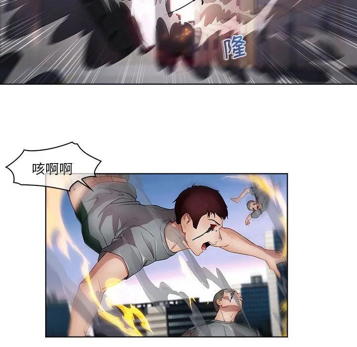 《梦蝶(全年龄版)》16 第66页