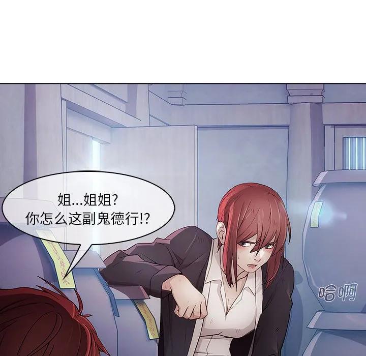 《梦蝶(全年龄版)》16 第12页