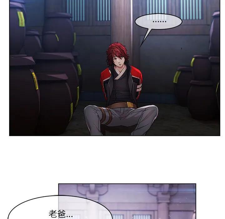 《梦蝶(全年龄版)》16 第5页