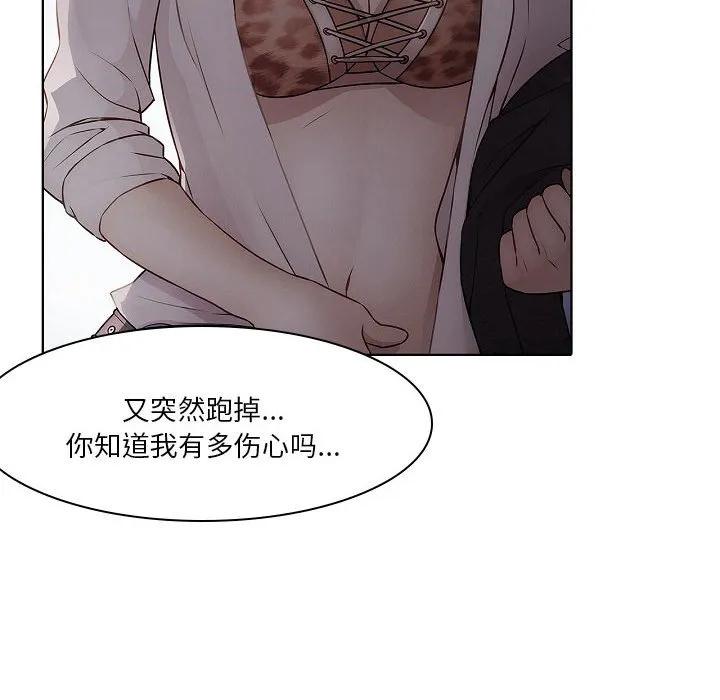 《梦蝶(全年龄版)》16 第18页