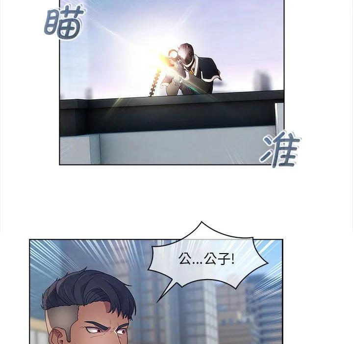 《梦蝶(全年龄版)》16 第41页