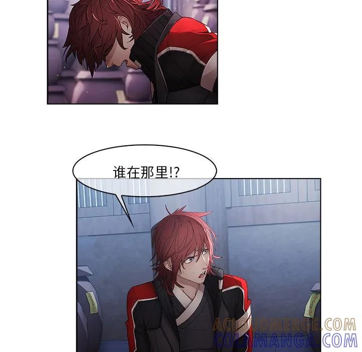 《梦蝶(全年龄版)》16 第7页