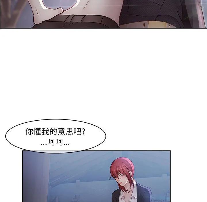 《梦蝶(全年龄版)》16 第20页