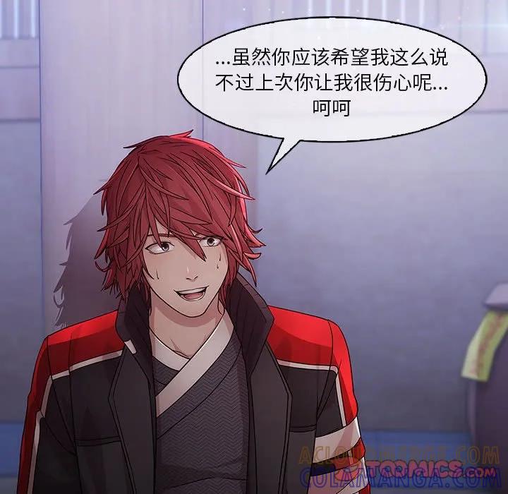 《梦蝶(全年龄版)》16 第16页