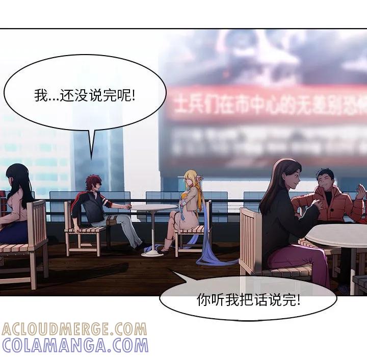 《梦蝶(全年龄版)》17 第10页