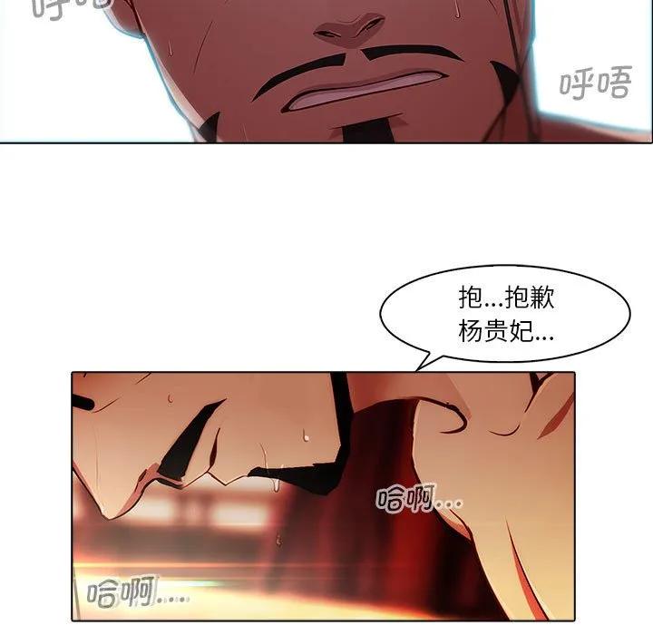 《梦蝶(全年龄版)》17 第45页