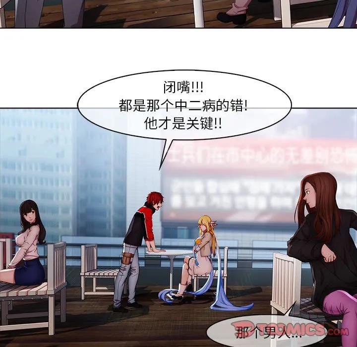 《梦蝶(全年龄版)》17 第32页