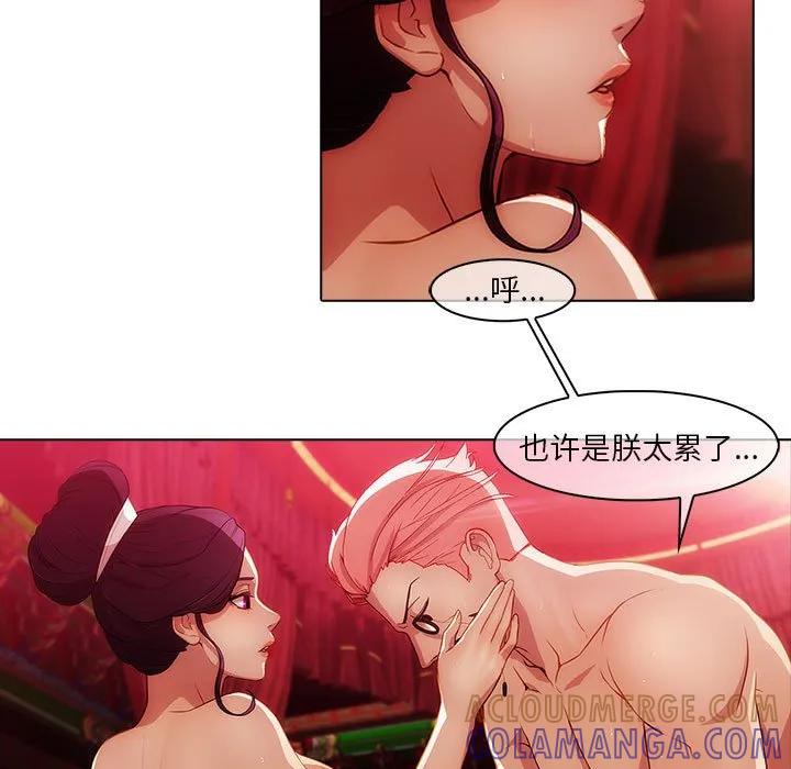 《梦蝶(全年龄版)》17 第49页