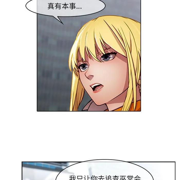 《梦蝶(全年龄版)》17 第6页