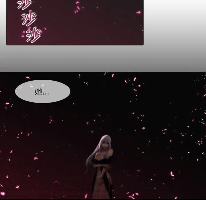 《梦蝶(全年龄版)》17 第59页