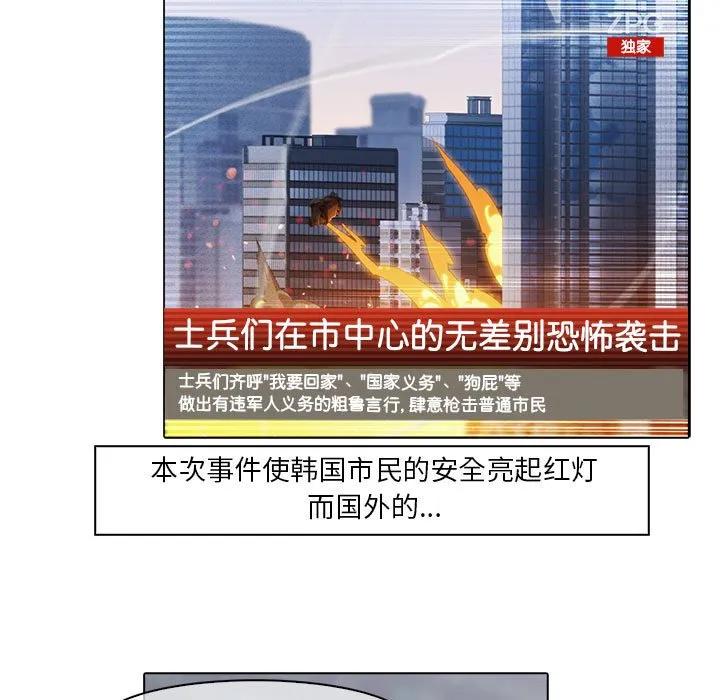 《梦蝶(全年龄版)》17 第5页