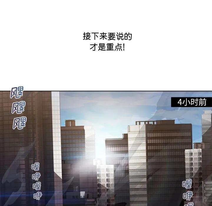 《梦蝶(全年龄版)》17 第11页