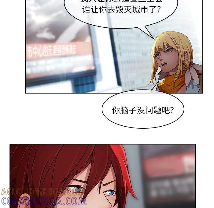 《梦蝶(全年龄版)》17 第7页