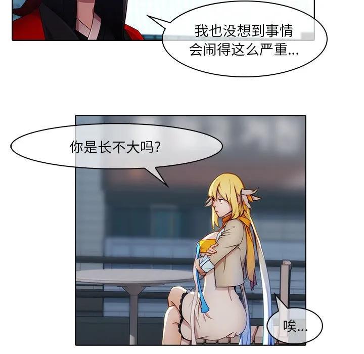《梦蝶(全年龄版)》17 第9页