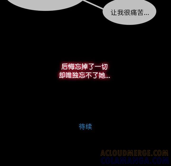 《梦蝶(全年龄版)》17 第61页