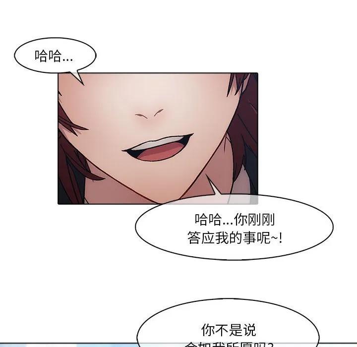 《梦蝶(全年龄版)》17 第18页