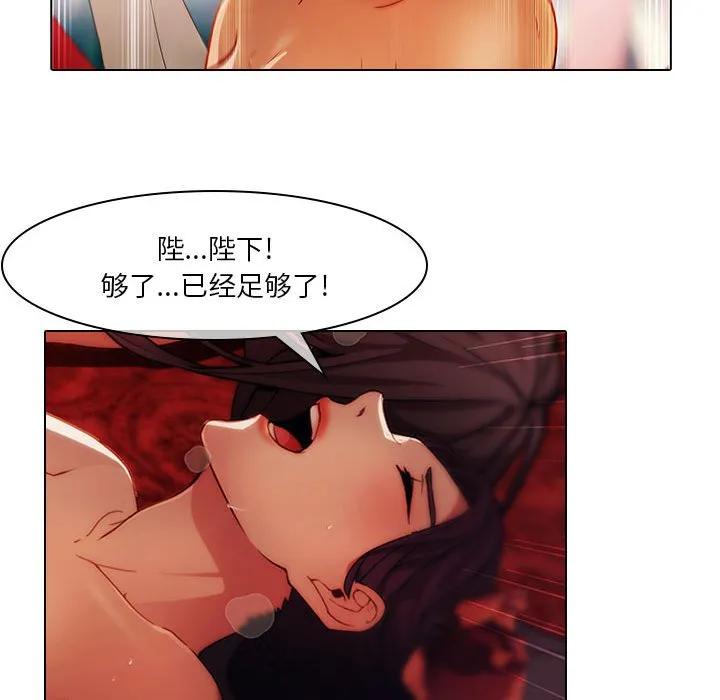《梦蝶(全年龄版)》17 第41页
