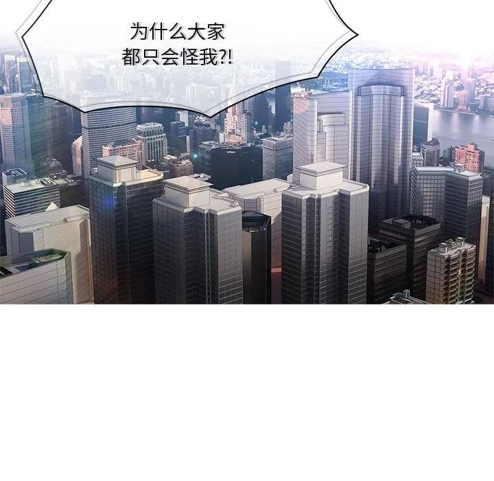 《梦蝶(全年龄版)》17 第36页
