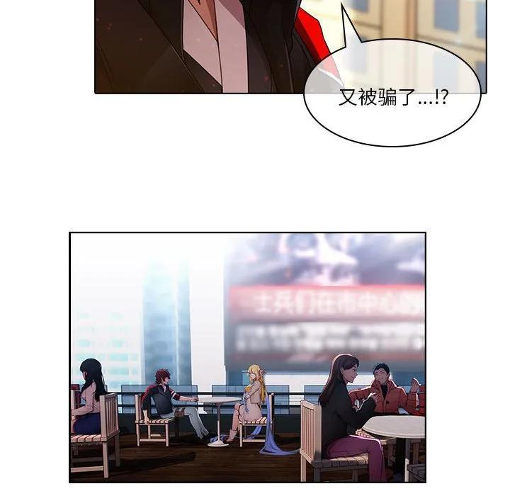 《梦蝶(全年龄版)》17 第27页