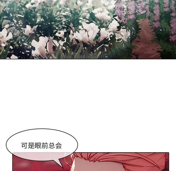 《梦蝶(全年龄版)》17 第57页
