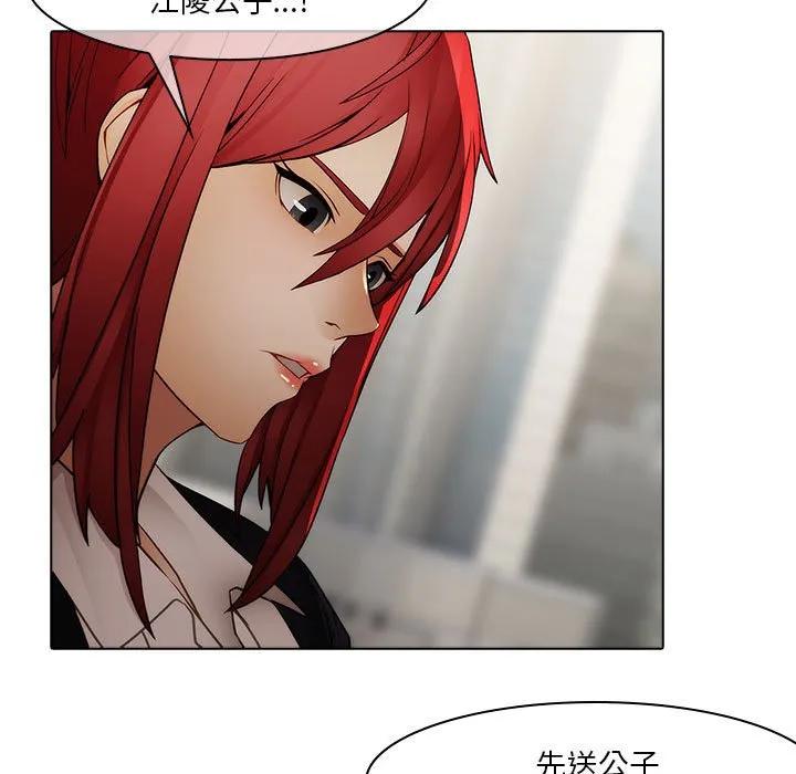 《梦蝶(全年龄版)》17 第15页