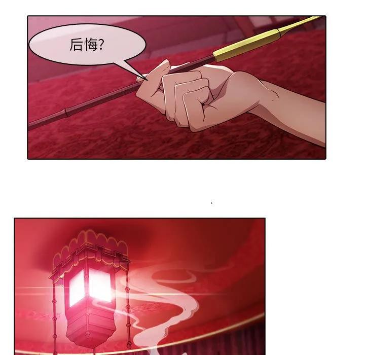 《梦蝶(全年龄版)》17 第54页