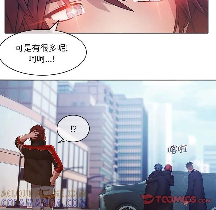 《梦蝶(全年龄版)》17 第22页