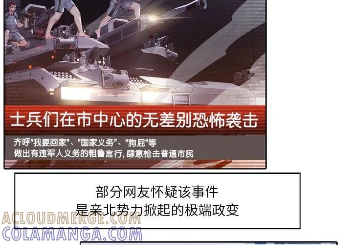 《梦蝶(全年龄版)》17 第4页