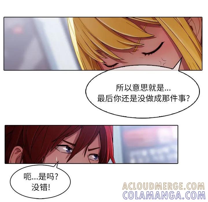 《梦蝶(全年龄版)》17 第28页