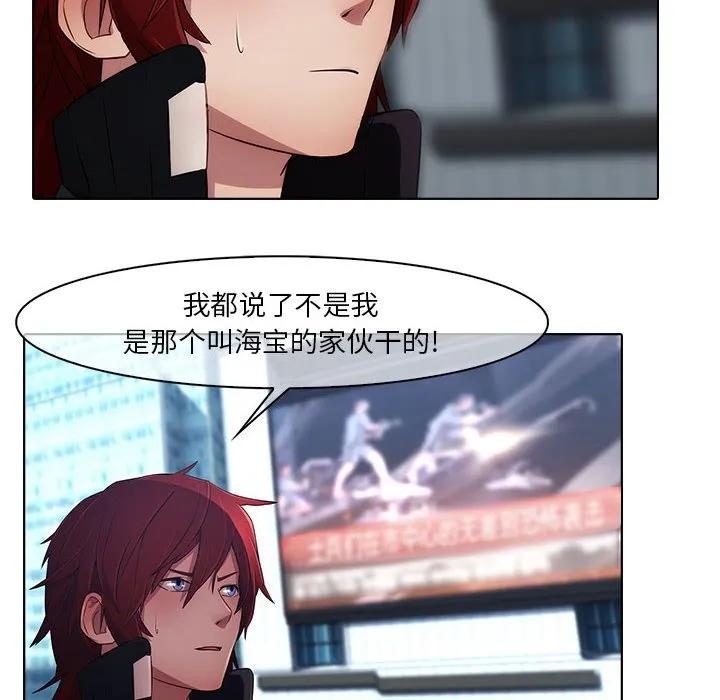 《梦蝶(全年龄版)》17 第8页