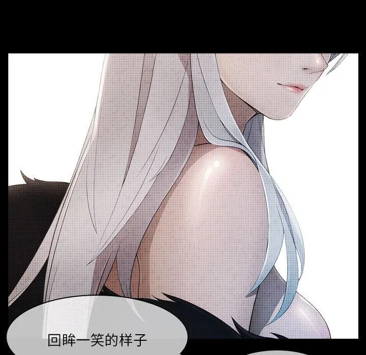 《梦蝶(全年龄版)》17 第60页