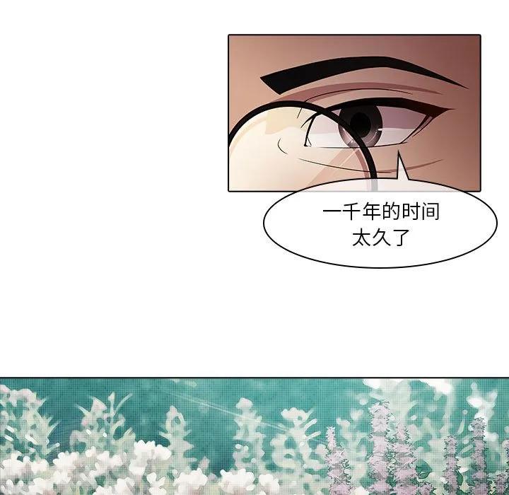 《梦蝶(全年龄版)》17 第56页