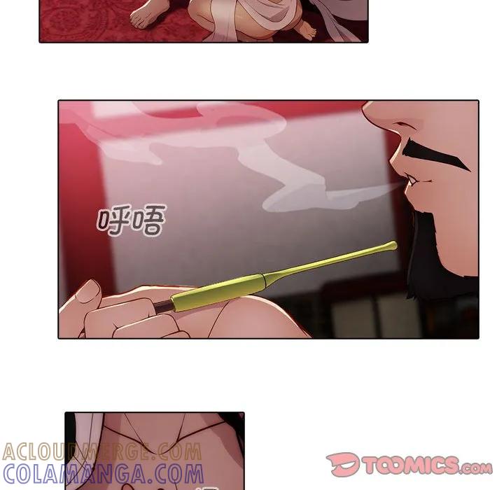 《梦蝶(全年龄版)》17 第52页