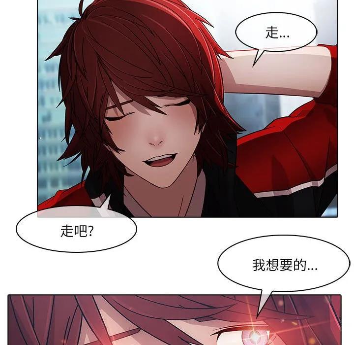 《梦蝶(全年龄版)》17 第21页