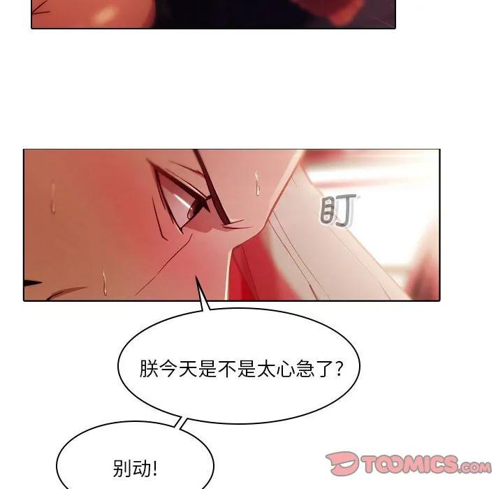 《梦蝶(全年龄版)》17 第42页